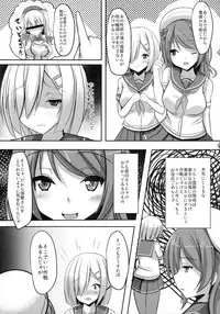 (C89) [Okatoraya (Okatora)] Hisho-kan Hamakaze 3 (Kantai Collection -KanColle-)