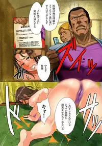 [Mokuzou] Bote Hame!