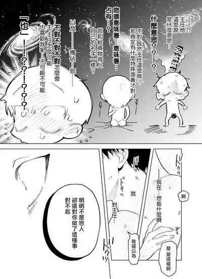 [Pokerou] Gochisou-sama ga Kikoenai! | 你还没说多谢款待! 01-04 [Chinese] [冒险者公会] [Decensored] [Digital]