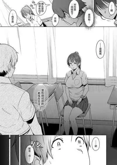 Kimi dake o Shiawase ni Suru Mahou #01