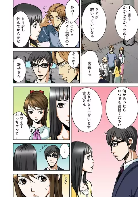 Atashi no Naka no Kuro to Shiro