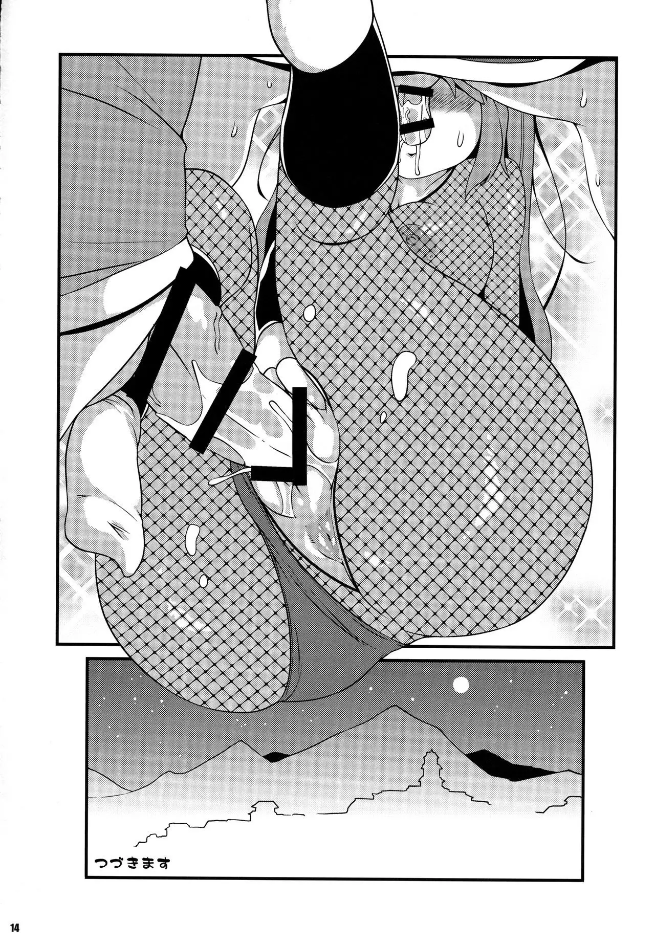 Yae-chan no Tabi Nikki