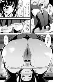 [Mozu] Hanikamu Secret [Digital]