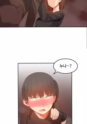 Hari's Lumpy Sharehouse Ch.0-28