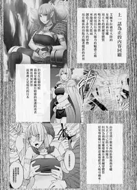 [Crimson] Isekai kara Yattekita Onna Maou-sama ga Manin Densha de Salaryman ni Chikan Sareru Hanashi [Chinese] [前线作♂战♀基地]