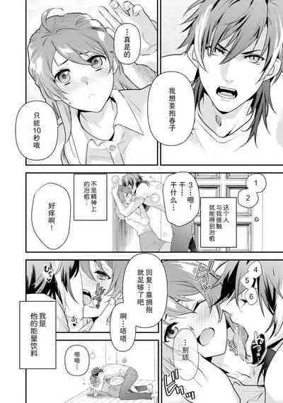 LasBoss ga Tensei shite kita node DT Moraimashita | 最终BOSS转生而来，因此拿下了他的童贞 1-4