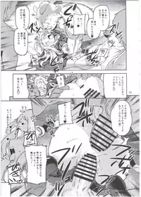 (C89) [Koban Dou (Sameda Koban)] SCAPEGOAT (Granblue Fantasy)