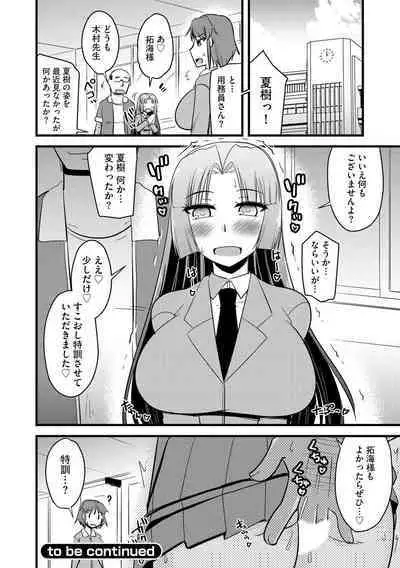 NTR Jouju! Saimin-bu Katsudou