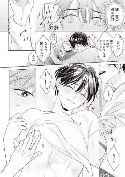 Fudanshi no Ore ga Youkya Osananajimi ni Semarareteru Ken