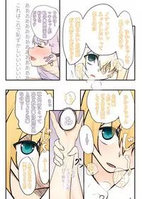 [Niche] 52Hz o Utau (VOICEROID)