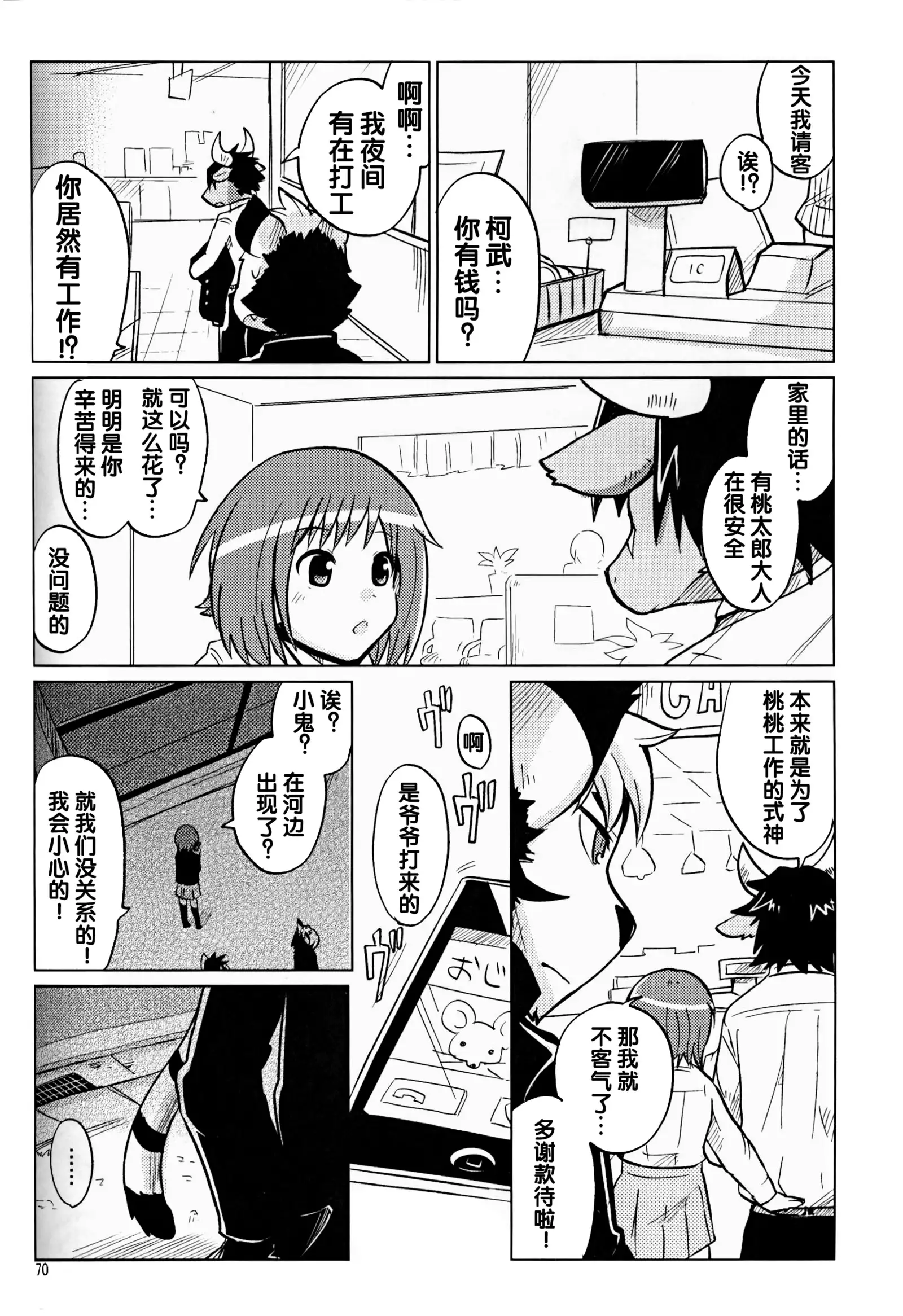 （C86）ヤフオク!