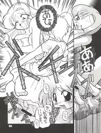 (C58) [Effecter (Various)] Nadesico Nyan Nyan (Martian Successor Nadesico)