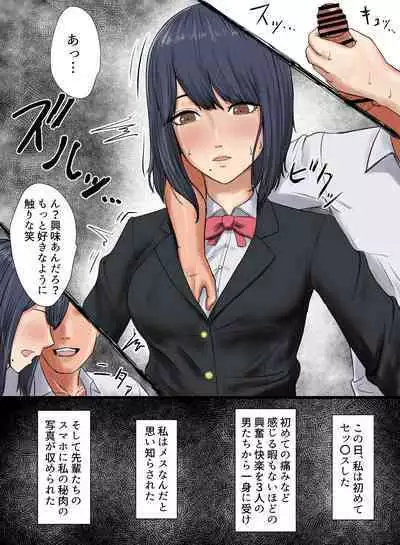 Tonari no Ie no Warui SENPAI