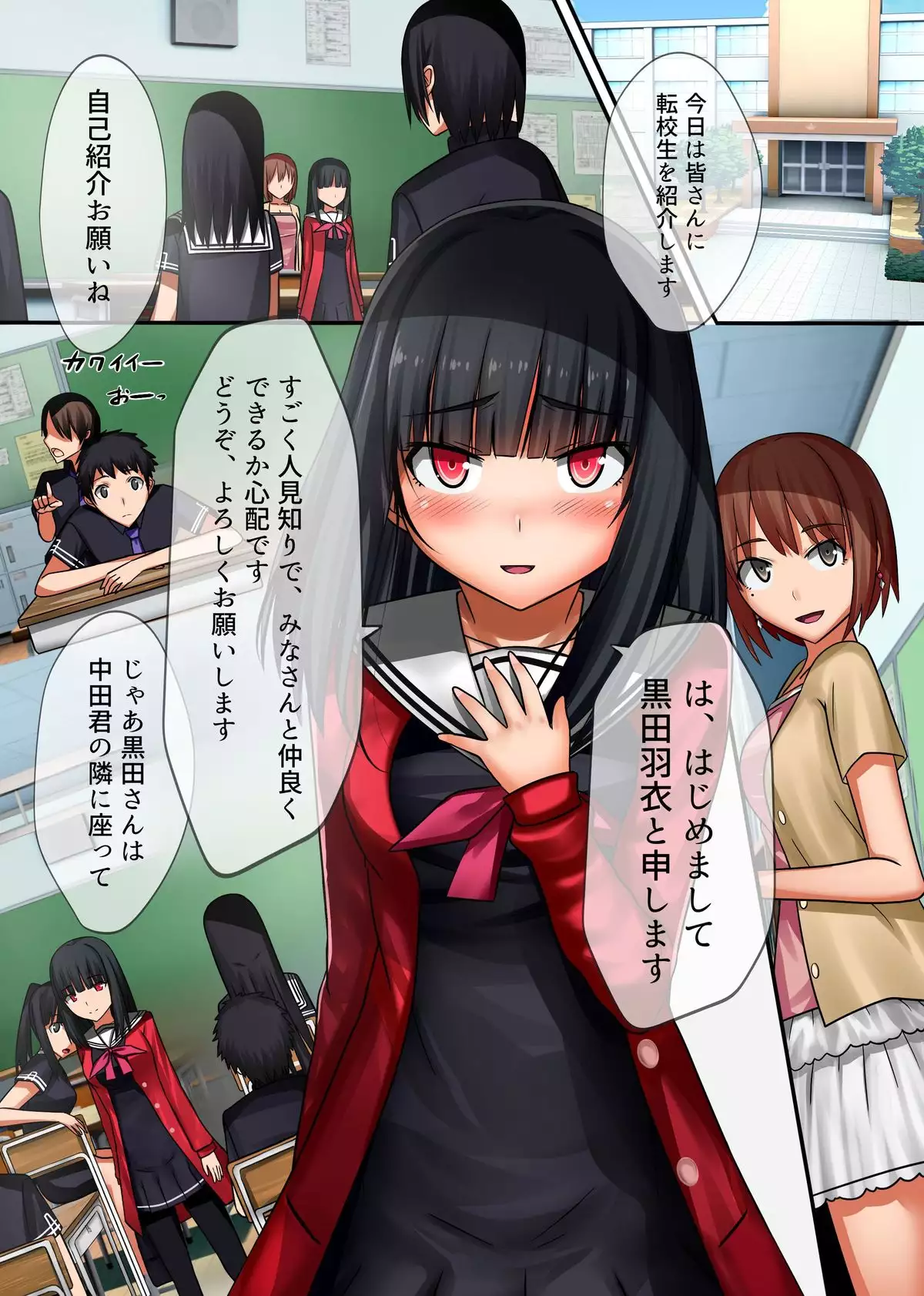 Kyuuketsuki ni yori Inran Rankou Sodom-ka Shita Gakuen