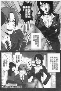 [Mizukami Ranmaru] Sarakedashi Onnanoko | 全都暴露出來的女孩子 [Chinese]