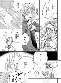 Nobori-san ga doemu de kudari-chan ga doesuna nobokuda hon (Pokemon)