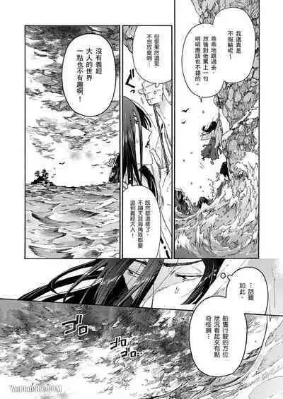 Ouka Toga no Chigiri樱花咎之契1-5完结