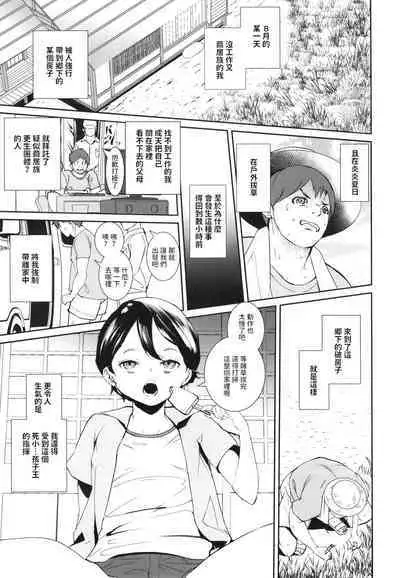 あなたのためにシゴかせてください 中文翻譯