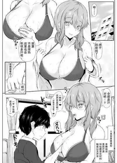 [Ishi Kenpi (Issi-13)] Kyoudou Seikatsu. ~Toshi no Hanareta Seito-tachi ga Pair o Kunde Issho ni Kurasu Hanashi~ | 共同性活~年龄相差很大的学生组成搭档一起生活的故事~ [Chinese] [我一个人汉化]