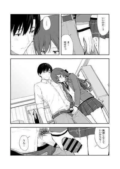 Amaimono wa Hikaeme ni