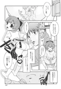 [Nekogen] Razoku no Yoru