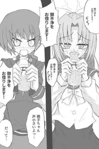 Kyoufu! Toire Kara Tekubi Ga? Akagamiaogami!