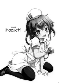 (C89) [Kuma-tan Flash!, Eclipse (Hanao., Rougetu)] Se-no! (Kantai Collection -KanColle-) [Chinese] [洨五個人漢化]