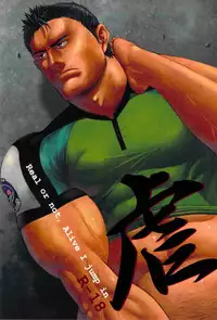 Real or Not, Alive I Jump In - [Resident Evil] - [Japanese]