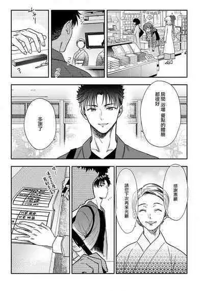 [Namonaki] Ore ga onna ni shite yaru yo ~ toshiue kareshi wa, ueteokami ni naru?~ | 让我将你变成女人吧～年上男友，化身饥渴大野狼？～ 1-14 [Chinese] [莉赛特汉化组]