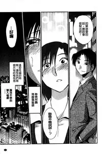 [TsuyaTsuya] Tatoeba Haha ga Extra Kuro | 即使是母親 Extra 黒 [Chinese]