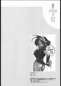 (C69) [Your's-Wow!! (Konata Hyuura)] Ai Athena Special 2 (Capcom vs SNK)