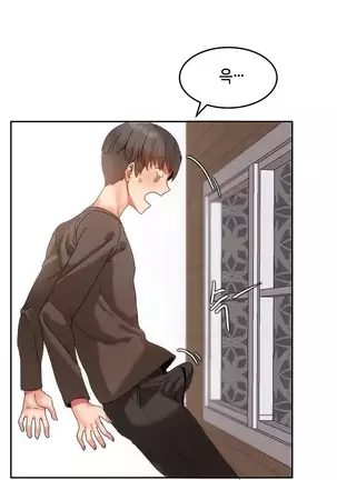 Hari's Lumpy Sharehouse Ch.0-29