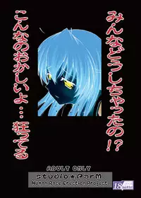 (C73) [Studio ParM (Kotobuki Utage)] PM15 "Minna ga Nozomu Kotae..."