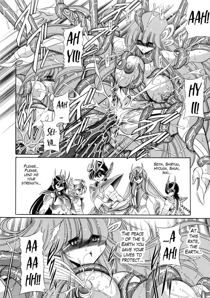 Athena no Nikutsubo | Athena's Flesh Sleeve