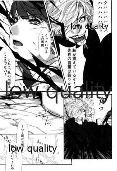 (Ou no Utsuwa Grail Oath 3) [Ruijinen (Kei)] Saboten no Hana (Fate/Grand Order)