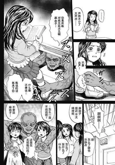 [Kawady Max] Kizudarake no Shoujo-tachi & Ingoku no Shoujo-tachi [Chinese] [不咕鸟汉化组] [Digital]