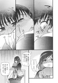 Please! Freeze! Please! #2