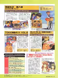 Tech Gian Issue 16 (February 1998)
