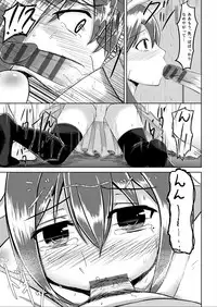 [Rorioiru] Yuugata no (H na) Tomodachi