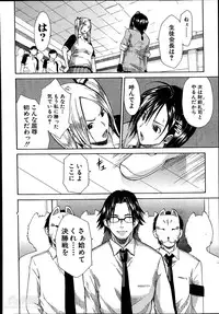 [Chiyou Yoyuchi] Midaremau