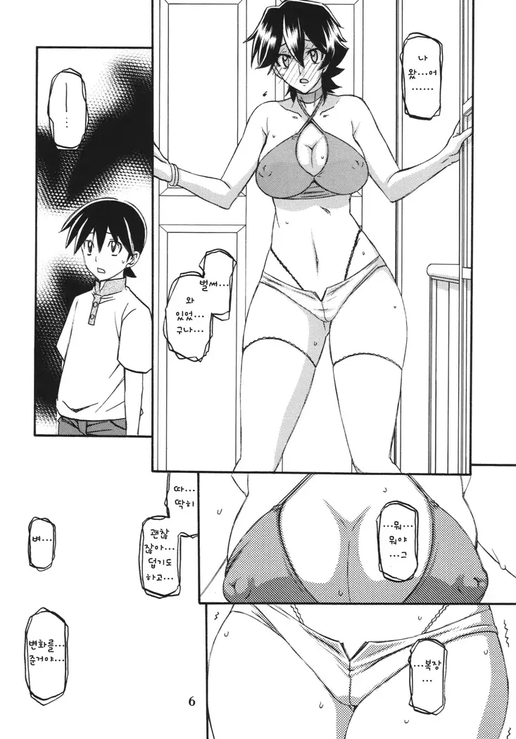 Akebi no Mi - Yuko AFTER