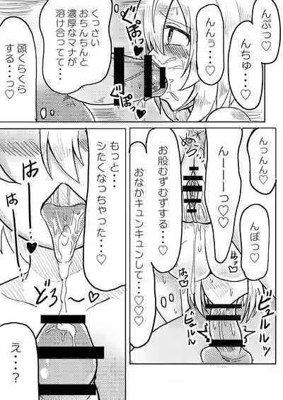 Tenshi-chan wa Mana ga Hoshii