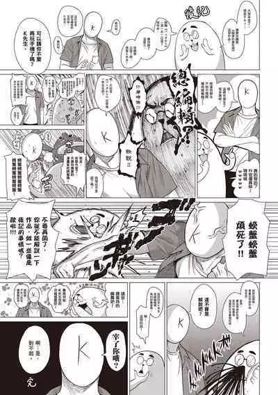 Suki ni Shiyagare | 隨便你要怎樣