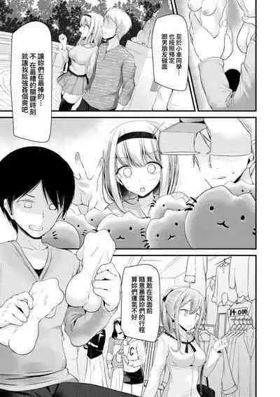 [Oouso] Onaho Kyoushitsu ~Joshi Zenin Ninshin Keikaku~ | 自慰套教室 ～女子全員播種計畫～ [Chinese] [Decensored] [Digital]