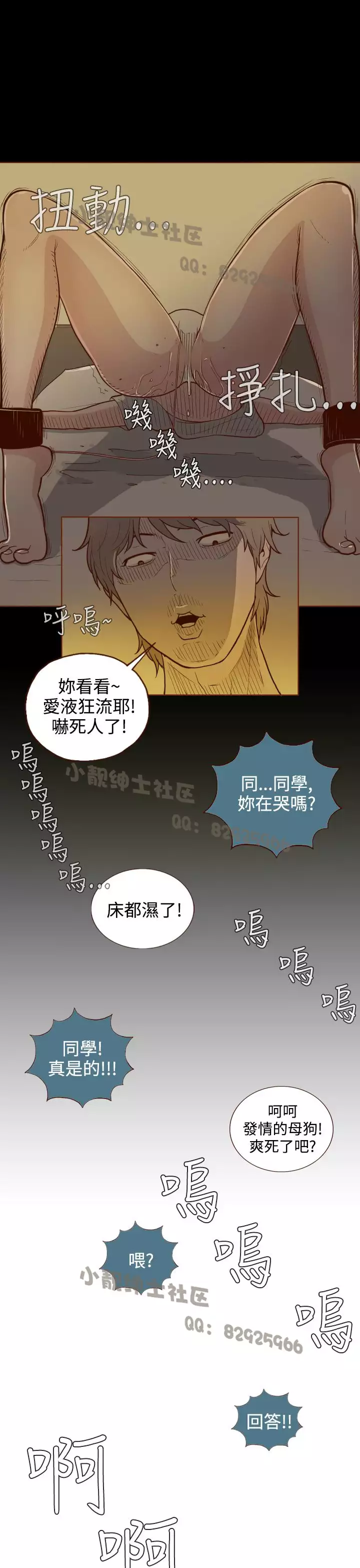 中文韩漫 無法隱藏 Ch.0-9