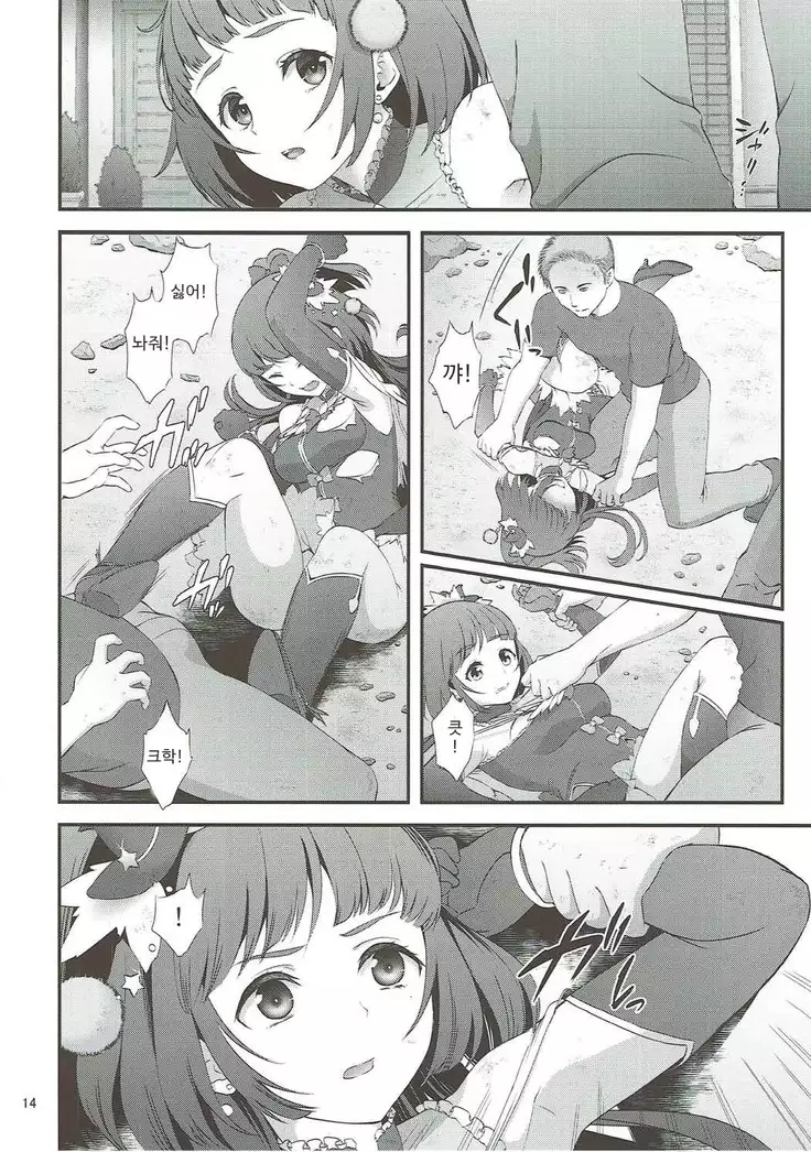 Mashoujo Saiten | 마소녀제전