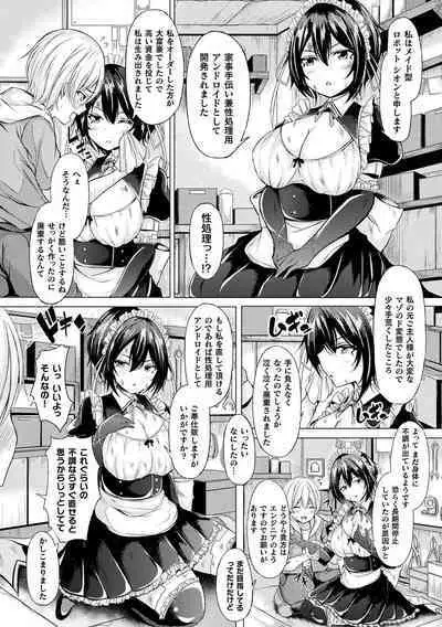 [Trista] Ishu Otome Resonance [Digital]