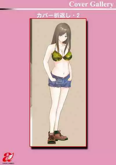 Futsuu no Onna ga Hatsujou Suru Toki - When an ordinary woman goes into rut.