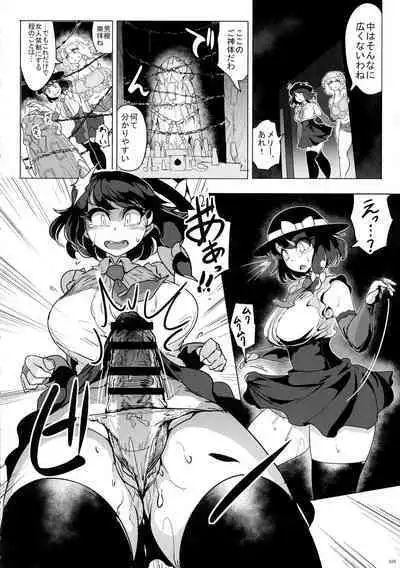 Touhou Ochinpo Haechatta Goudoushi