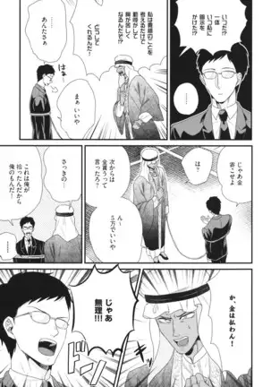 Boku no High Spec Kareshi-sama